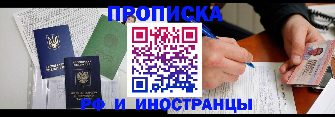 прописка для школы в Очёре