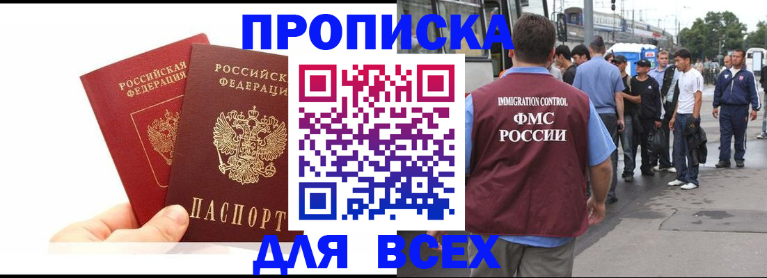прописка в квартире в Очёре