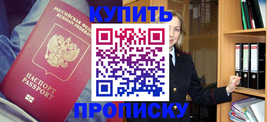 регистрация в Очёре
