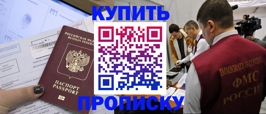 временная регистрация 2025 в Очёре