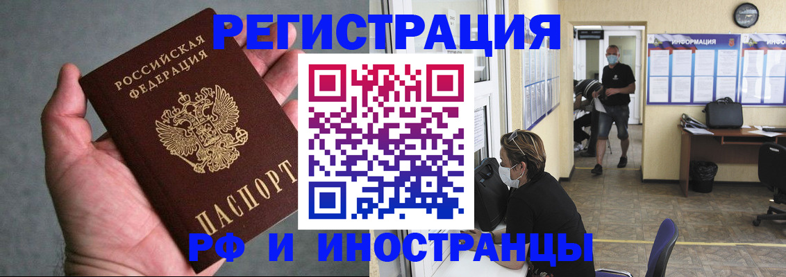 прописка гарантия в Очёре